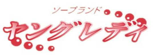 ヤングレディ