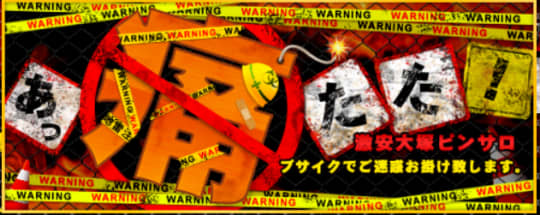 あっ痛たたトップ画
