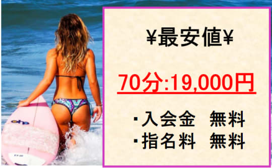 料金表