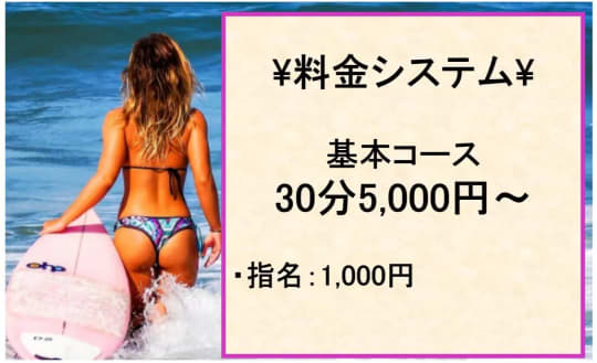 JOY(ジョイ)の料金システム