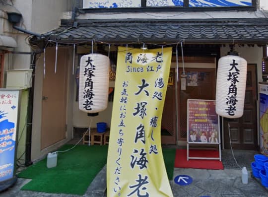 角えび 行き方3