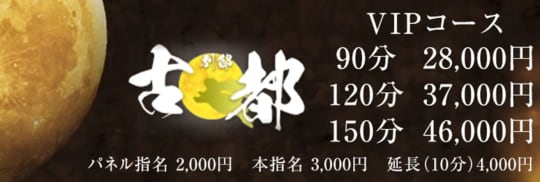 別邸 古都