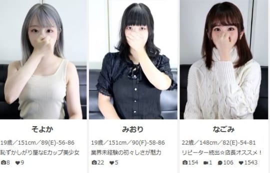 女性一覧