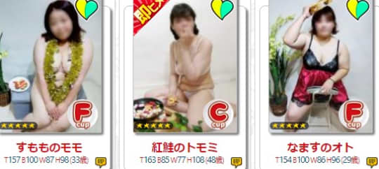 C級グル女_女性一覧