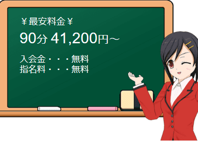 李白の料金表