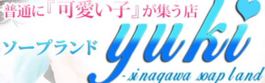 湯喜はNN/NSできる？