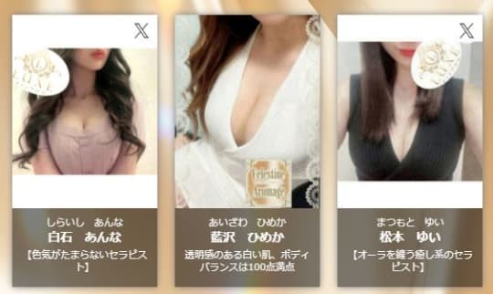 女性一覧