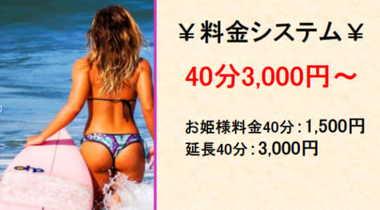 マーメイドの料金