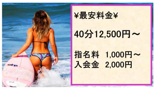 人妻ちゃんねるの料金表