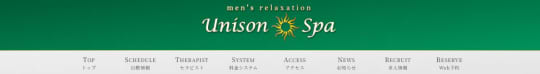 Unison Spa(ユニゾンスパ) 相模原ルーム
