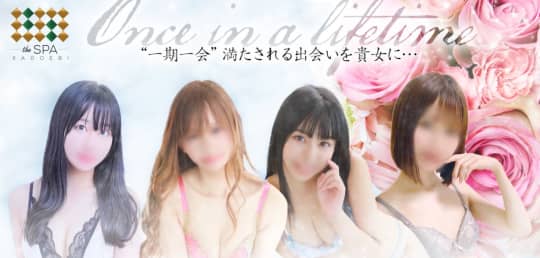 the SPA KADOEBI