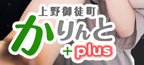 かりんと　TOP