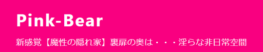 https://pink-bear.jp/