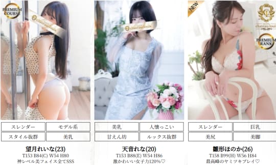 女性一覧
