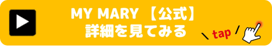 MY MARY(マイメアリープラス）