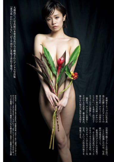 菜乃花 おっぱい