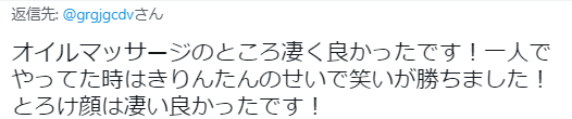 ツイッター