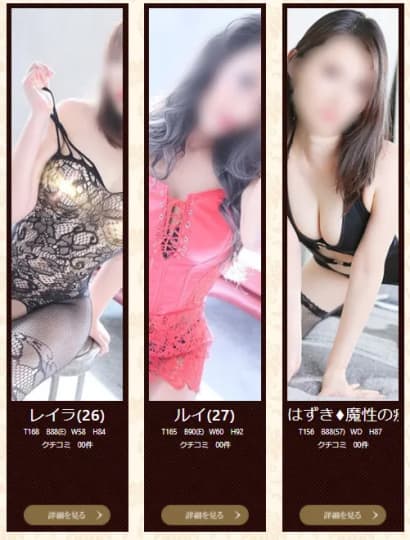 風俗嬢