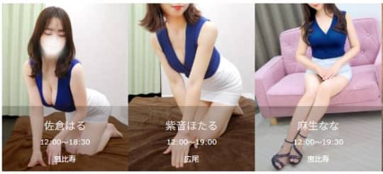 女性一覧