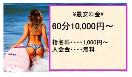 近所のドエライ奥様の料金表