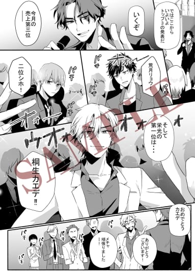 担当ホストのご褒美は私って本当ですか?