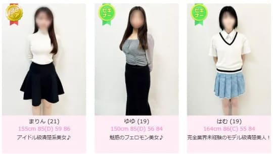 女性一覧