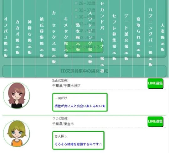 掲示板