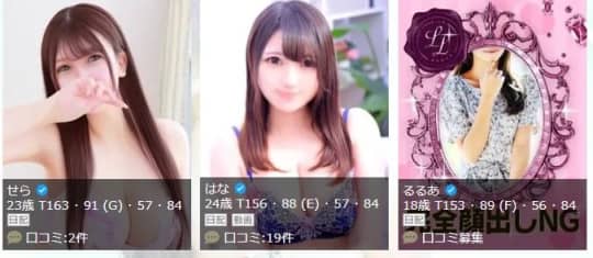 女性一覧
