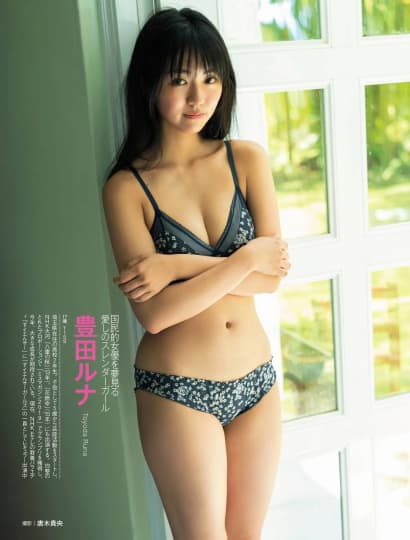 豊田ルナ おっぱい