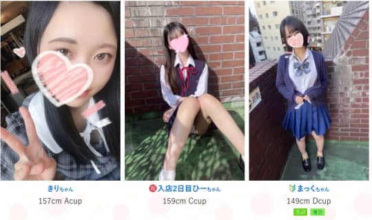 女性一覧
