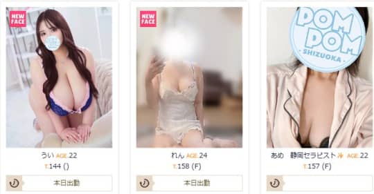 ポムポムblue 小田原ルームのセラピスト