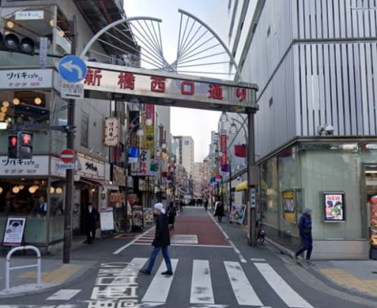 新橋西口通り