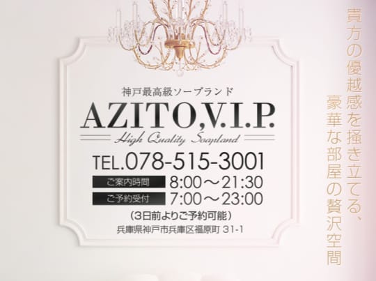 アジト