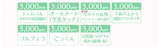 新橋フェアリーズ