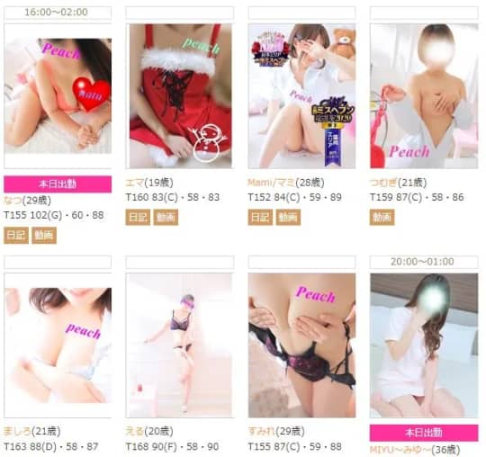 ピーチスカッピュ_女性一覧