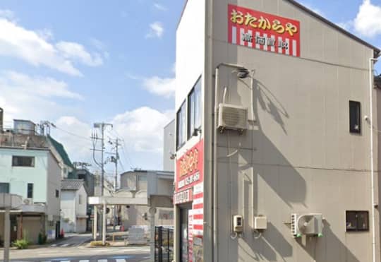 おたからや