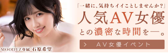  fanzaライブチャット　AV女優