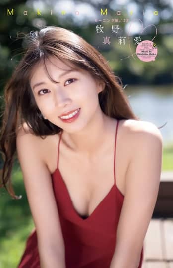 牧野真莉愛 おっぱい