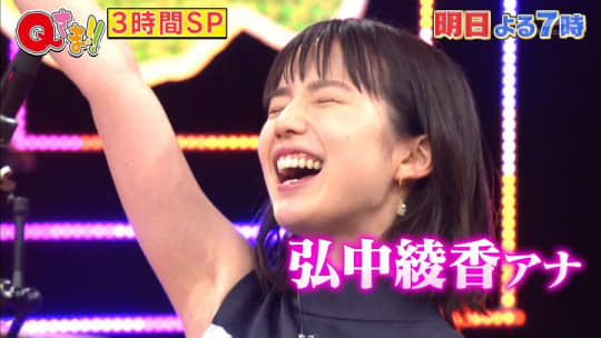弘中アナ エロ