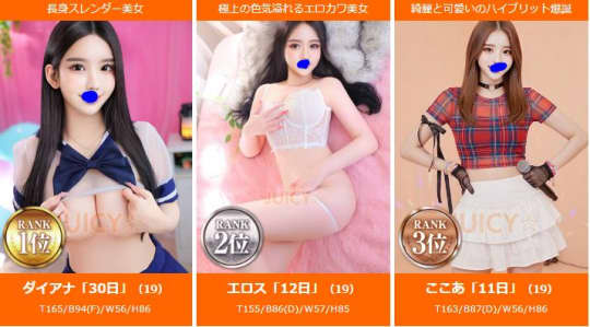 女性一覧