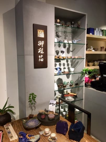 御林芯店内