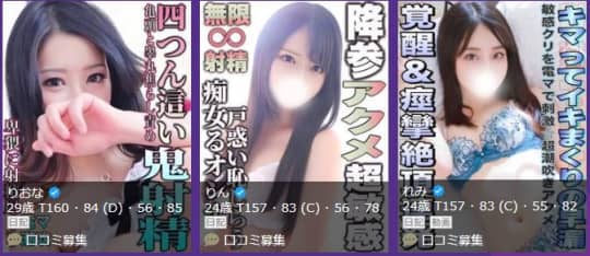 女性一覧