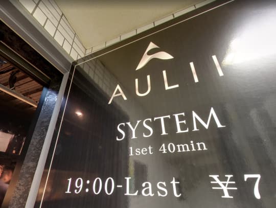 Club AULII (アウリィ)