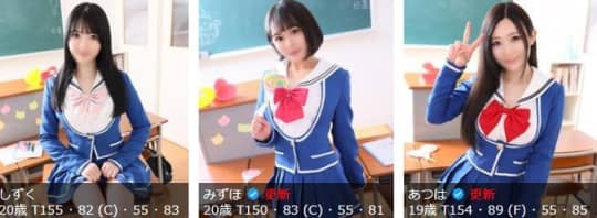 女性一覧
