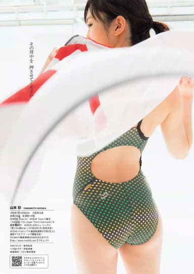 山本彩 おっぱい