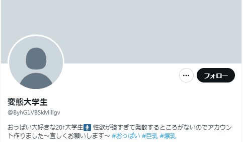 ツイッター