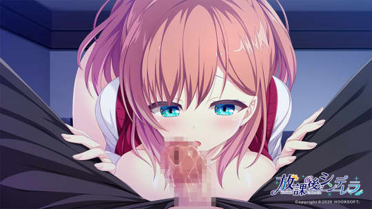 放課後シンデレラ