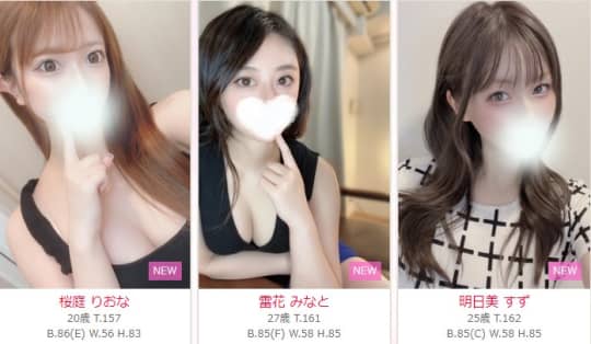 グランシャリオ高田馬場の女の子一覧