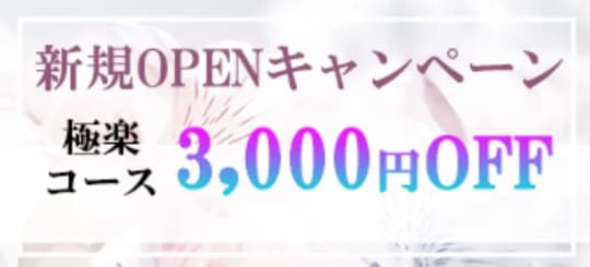 割引