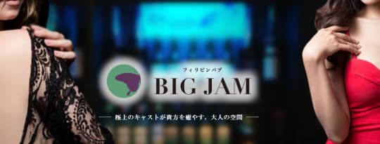 BIG JAM